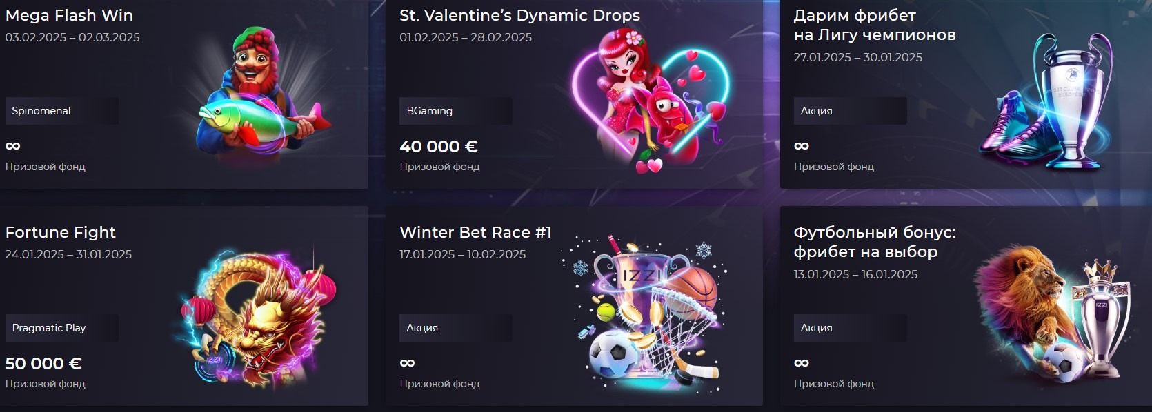 Иззи Казино официальный сайт